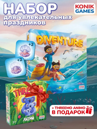 Набор игр настольных «Diventure. Ловцы жемчуга и Тримо Анимо»