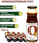 терияки