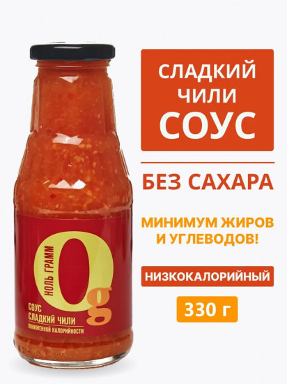 Соус томатный низкокалорийный без сахара «Сладкий чили»