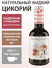 цикорий