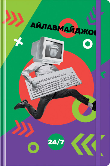 Ежедневник недатированный «Работай ярко»
