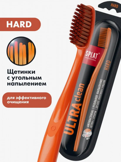 Щетка зубная для ухода за полостью рта жесткая
