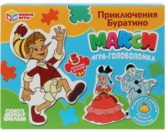 Макси-пазлы «Приключения Буратино»