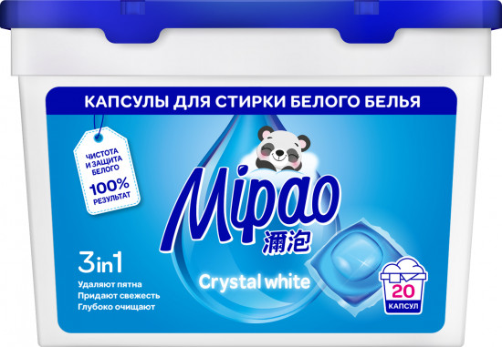 Капсулы-концентрат для стирки белого белья