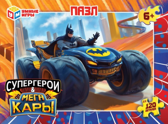 Пазл «Супергерои и Мегакары»