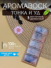 тонка и уд