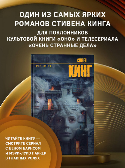 Институт