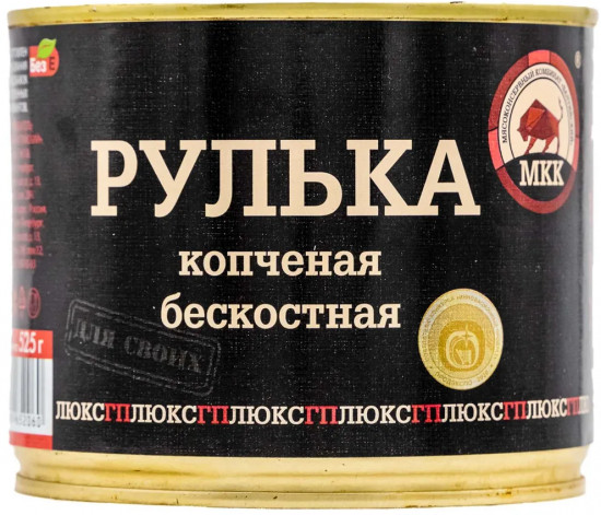 Рулька копченая бескостная
