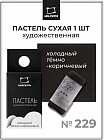 229 холодный тёмно-коричневый