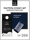266 морской шторм