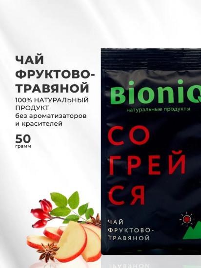 Чай фруктово-травяной «Согрейся»