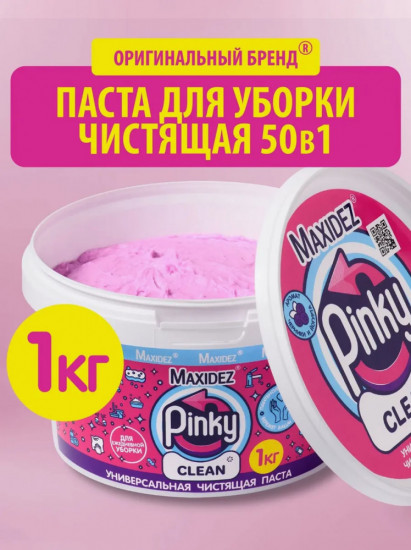 Паста для уборки чистящая «Pinky Clean»