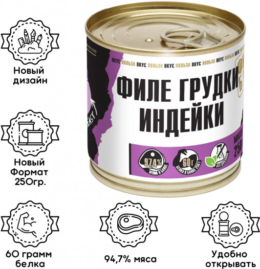 Филе грудки индейки