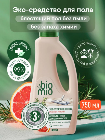Средство для мытья пола