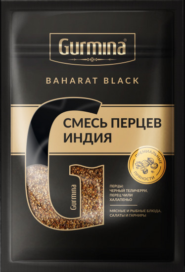 Смесь перцев «Индия»