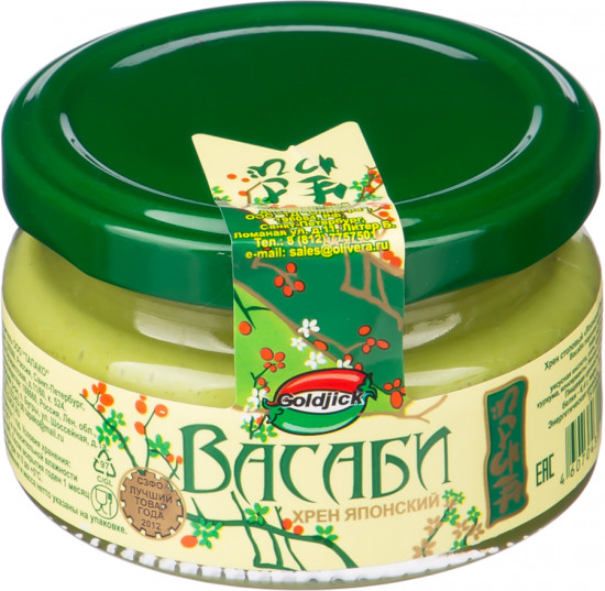 Хрен столовый «Васаби японский»