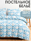евро