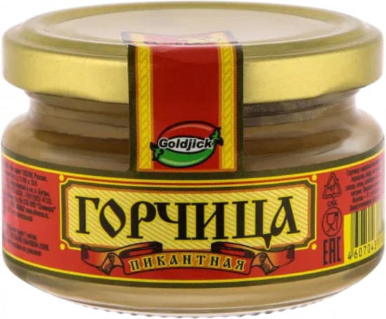 Горчица «Пикантная»