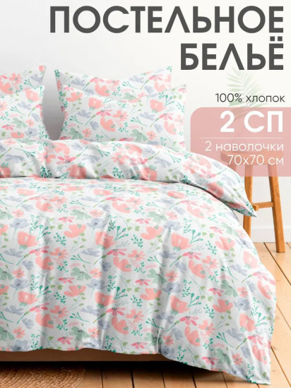 Комплект постельного белья «Амит»