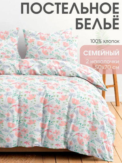 Комплект постельного белья «Амит»