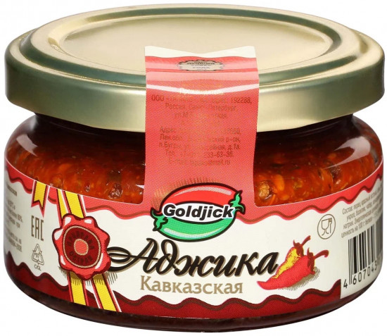 Аджика кавказская