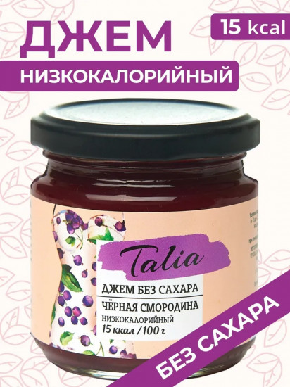 Джем низкокалорийный со вкусом черной смородины