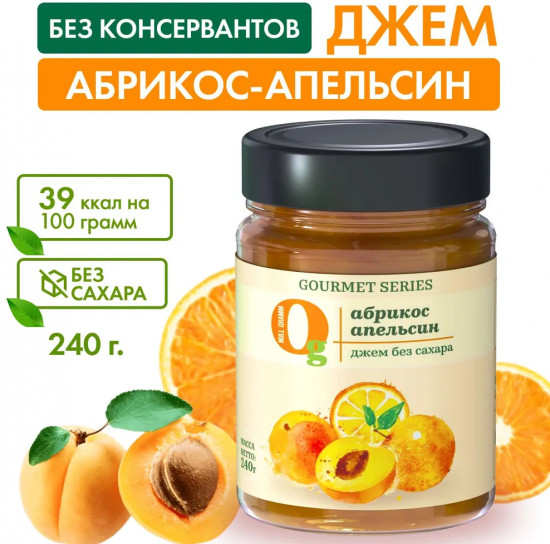 Джем без сахара низкокалорийный «Абрикос и апельсин»