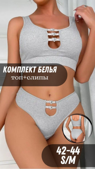 Комплект нижнего белья женского