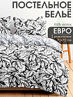евро