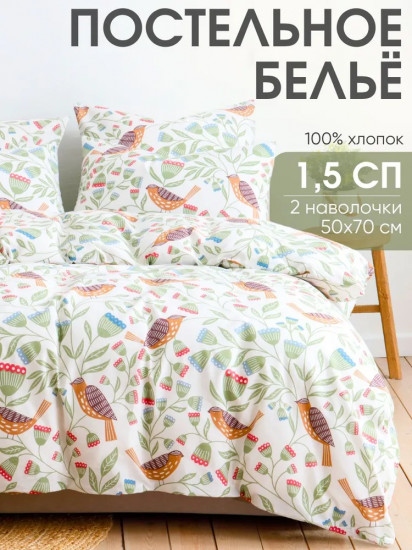 Комплект постельного белья «Афея»