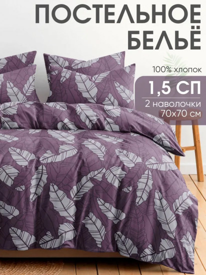 Комплект постельного белья «Белый лотос»