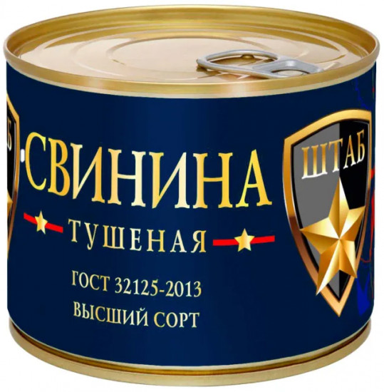 Свинина тушеная