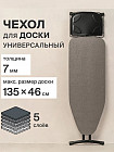 Чехол для гладильной доски «Авенида»