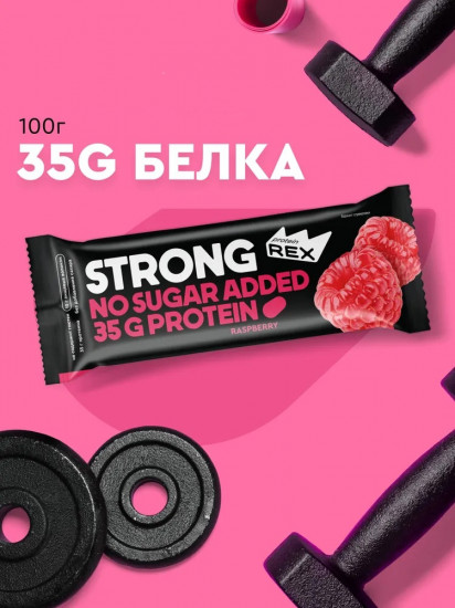 Батончик протеиновый со вкусом малины «Strong»