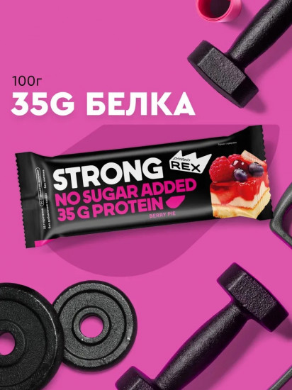Батончик протеиновый со вкусом ягодного микса «Strong»