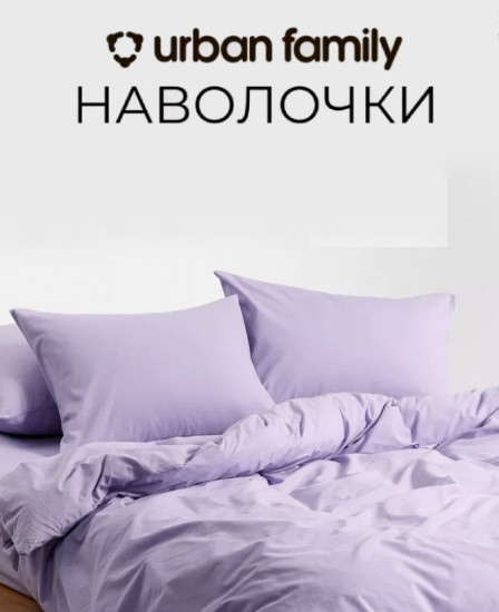 Комплект наволочек