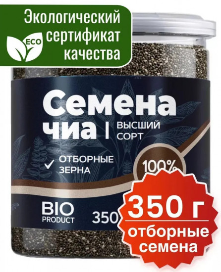 Семена чиа