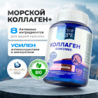 Коллаген комплекс для красоты