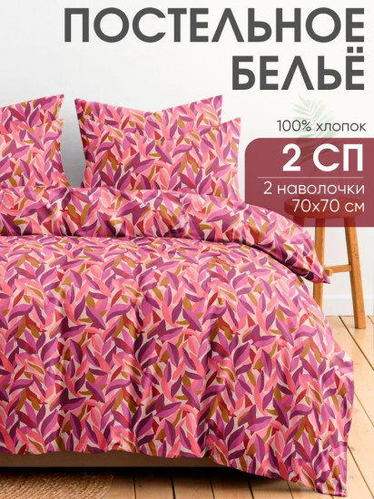 Комплект постельного белья «Грета»