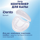Контейнер стоматологический