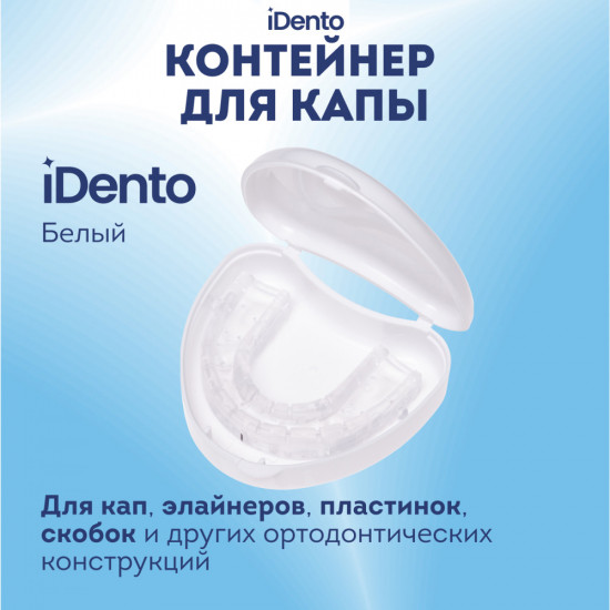 Контейнер стоматологический