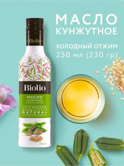 Масло кунжутное холодного отжима