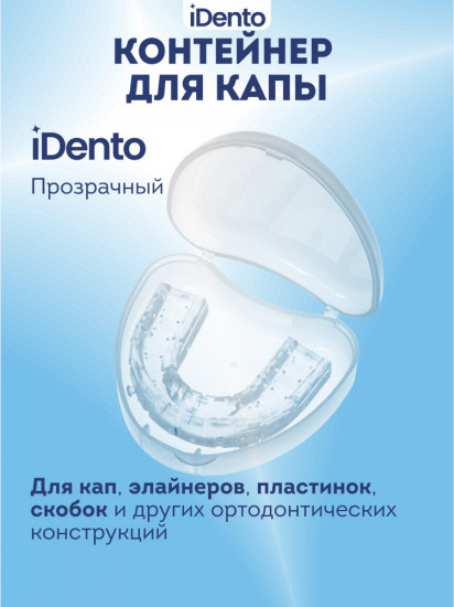 Контейнер стоматологический