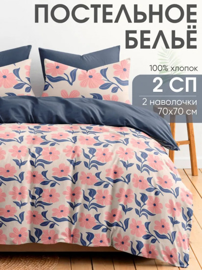 Комплект постельного белья «Жаклин»