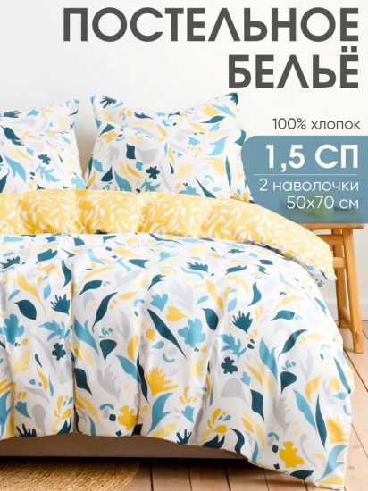 Комплект постельного белья «Жозефин»
