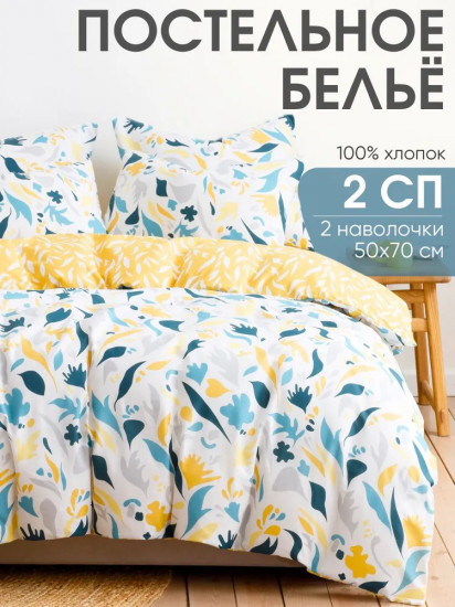 Комплект постельного белья «Жозефин»