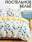 евро