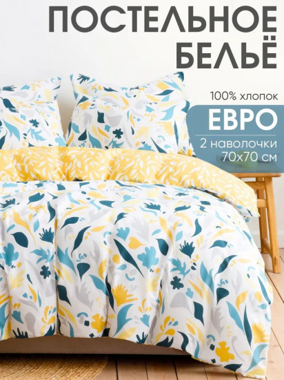 Комплект постельного белья «Жозефин»