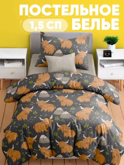 Комплект постельного белья «Зубр»