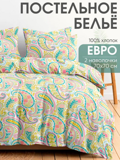 Комплект постельного белья «Инди»